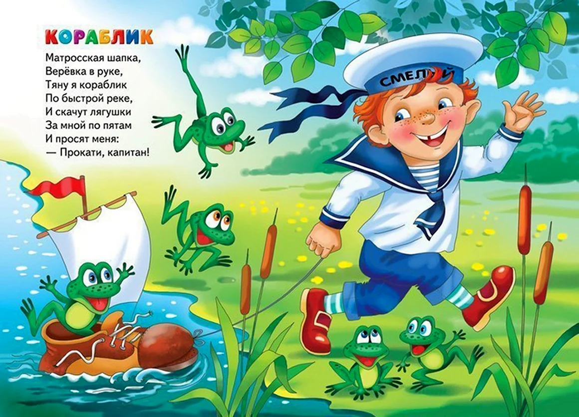 Агния Барто кораблик