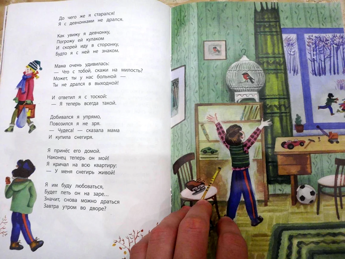 Агния Барто жил на свете самосвал книга