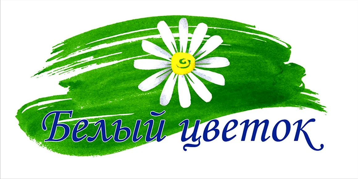 Акция белый цветок