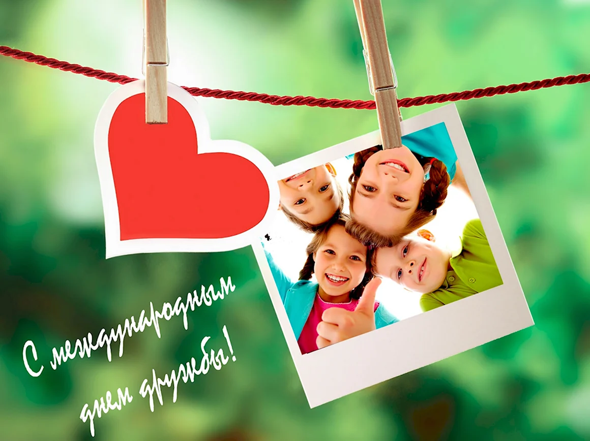 Акция ко Дню дружбы для молодежи