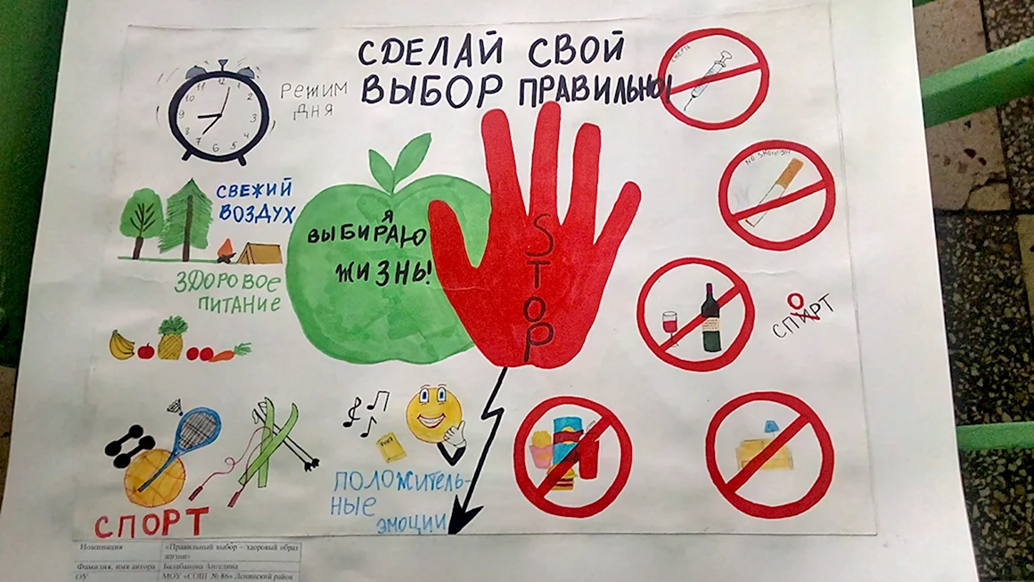 Акция ко Дню здоровья