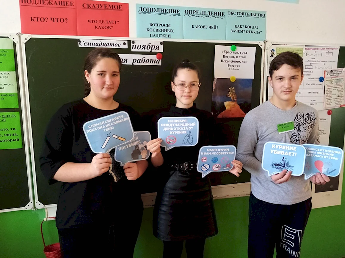 Акция против курения в школе