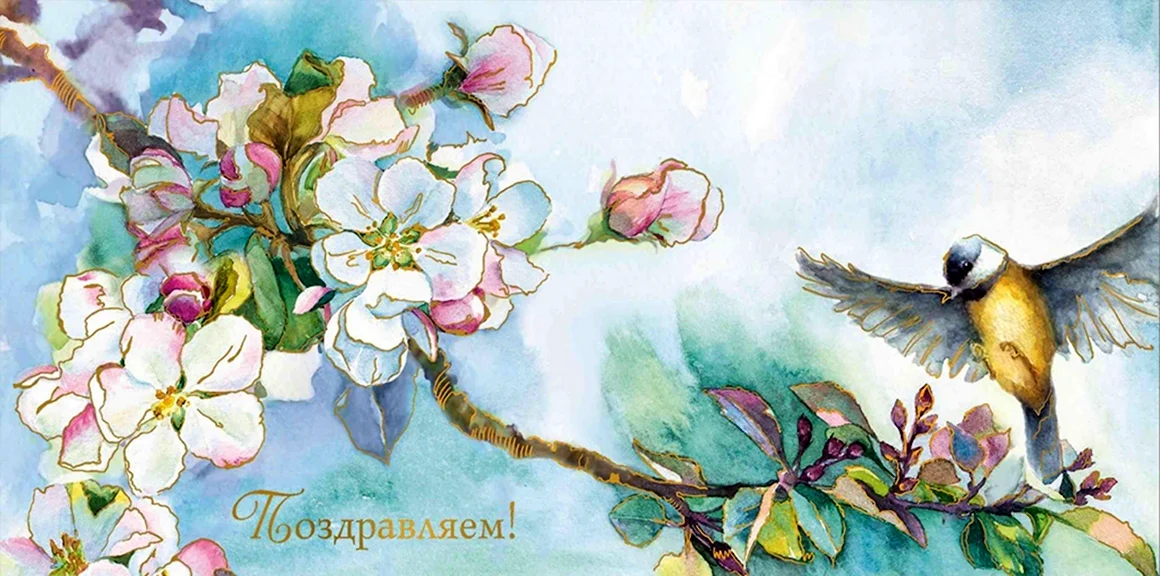 Акварельные открытки на 8 марта