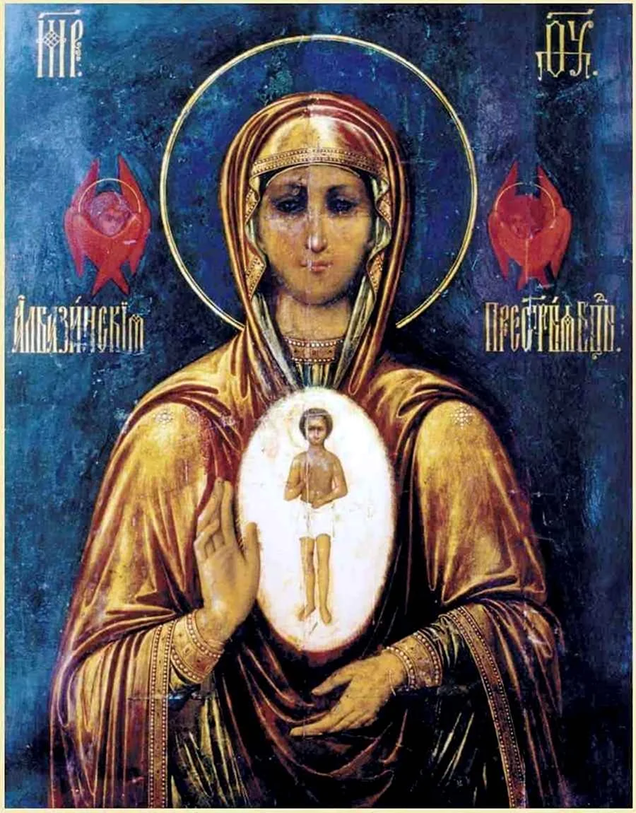 Албазинская икона Божией
