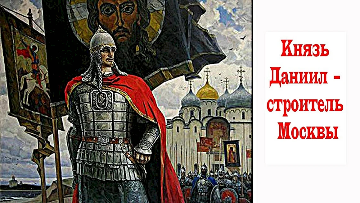 Александр Невский