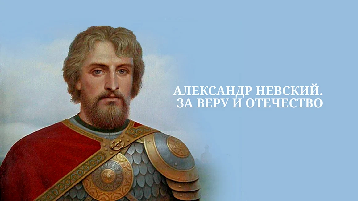 Александр Невский фильм 2021