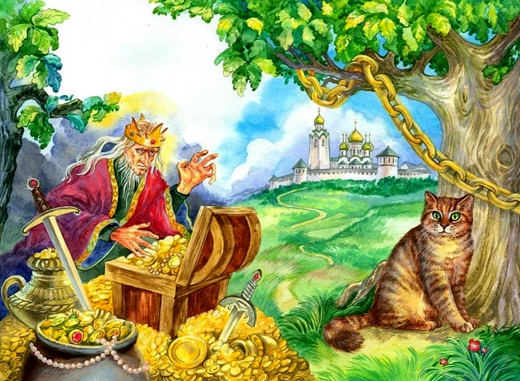 Александр Сергеевич Пушкин кот ученый