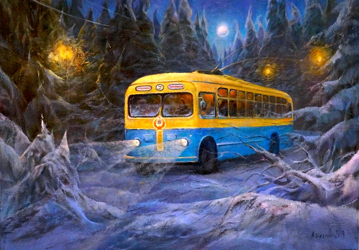 Александр Журавлев картины троллейбус