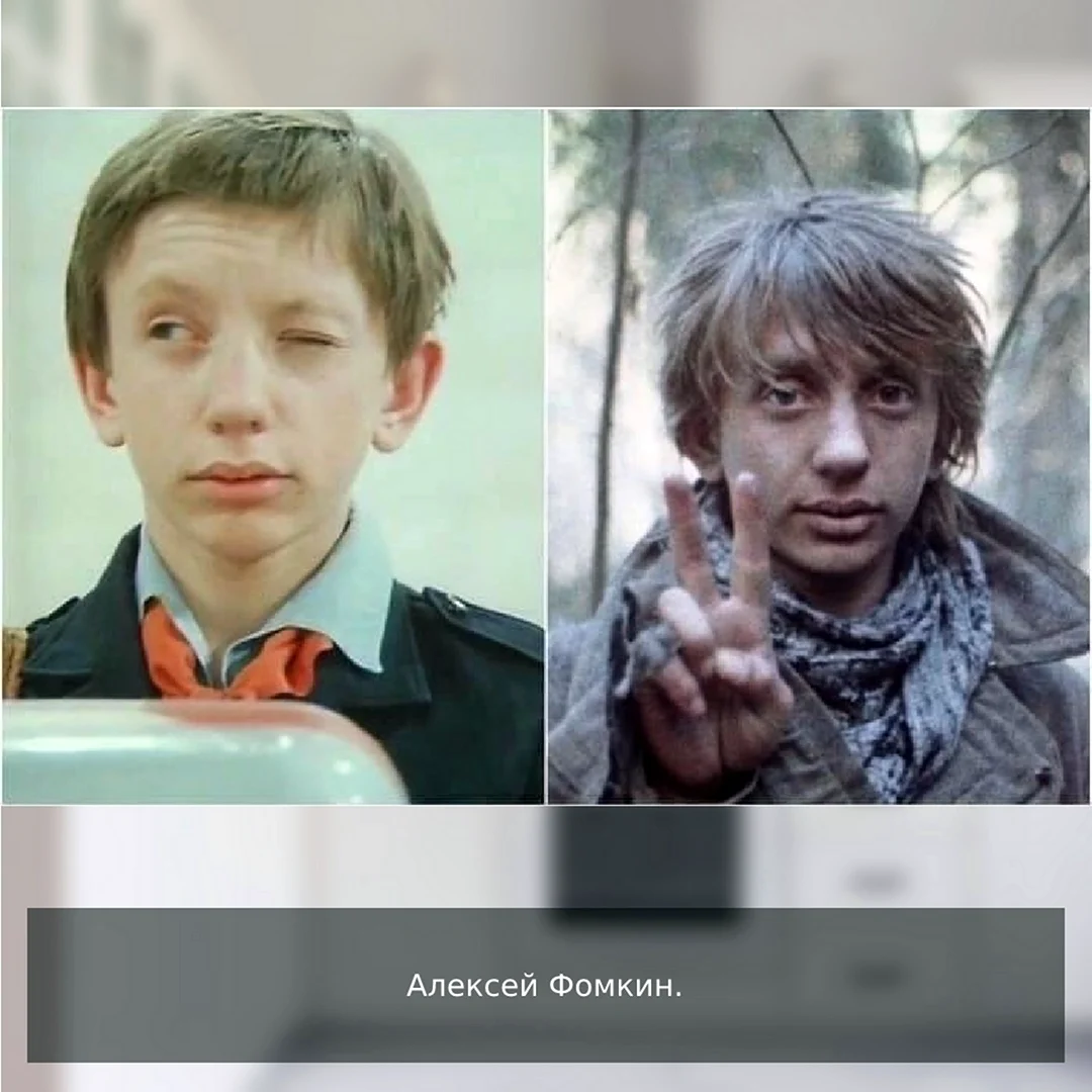 Алексей Фомкин