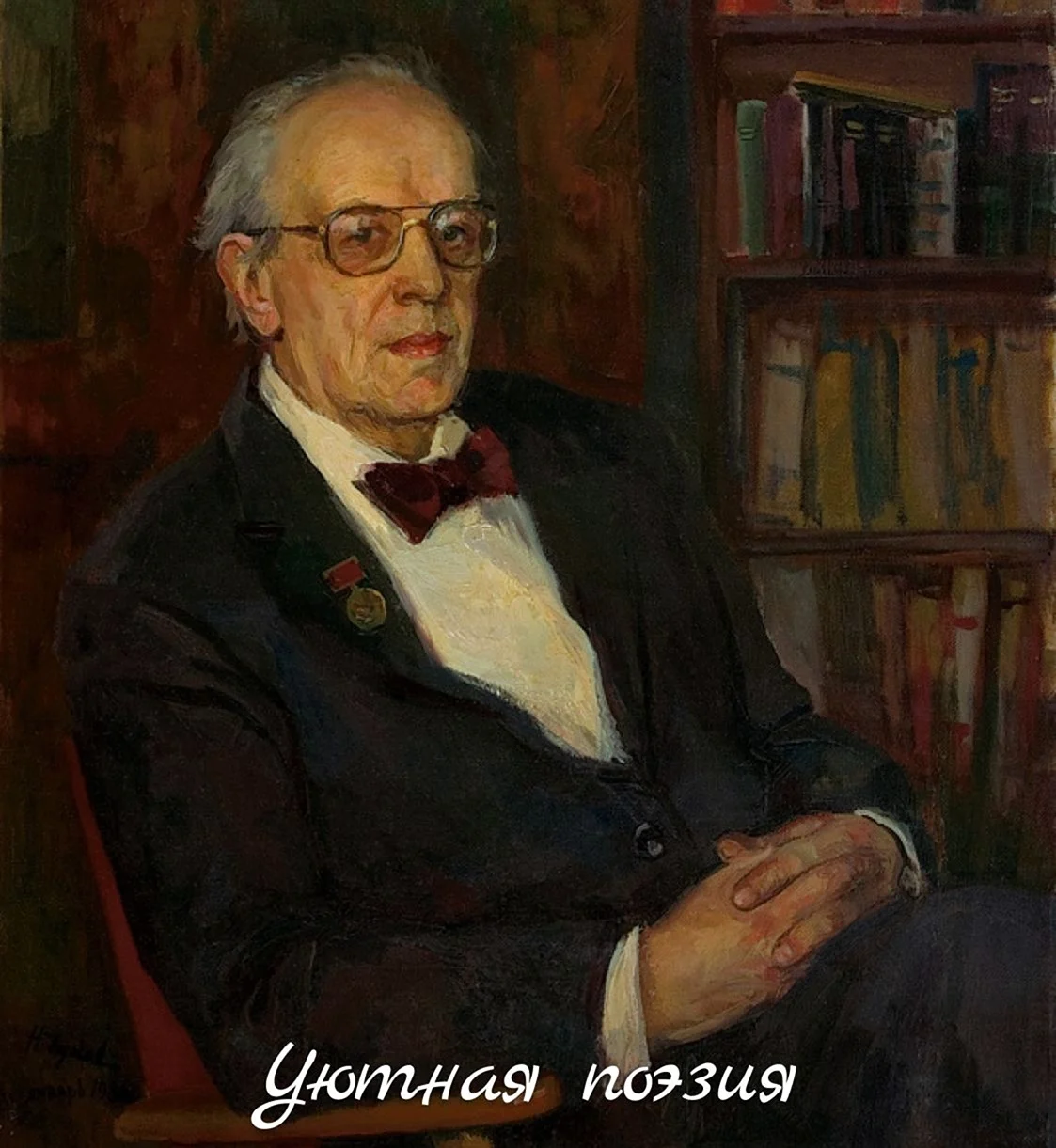Алексей Николаевич толстой