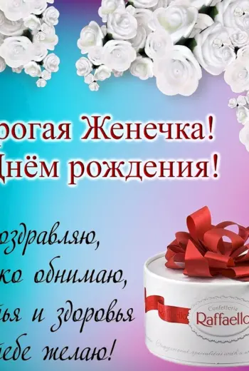 Алёна с днём рождения