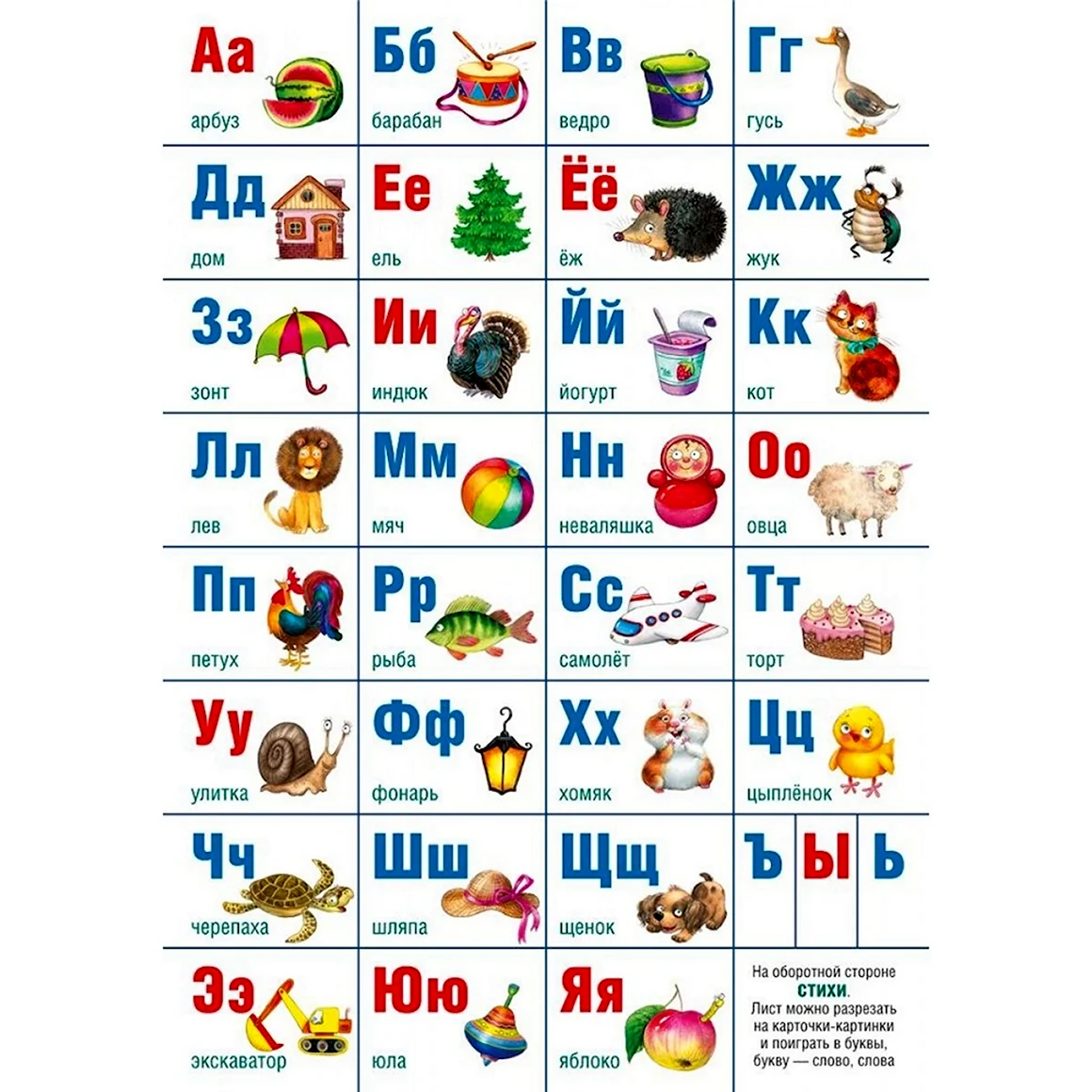 Алфавит