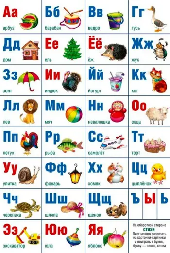 Алфавит