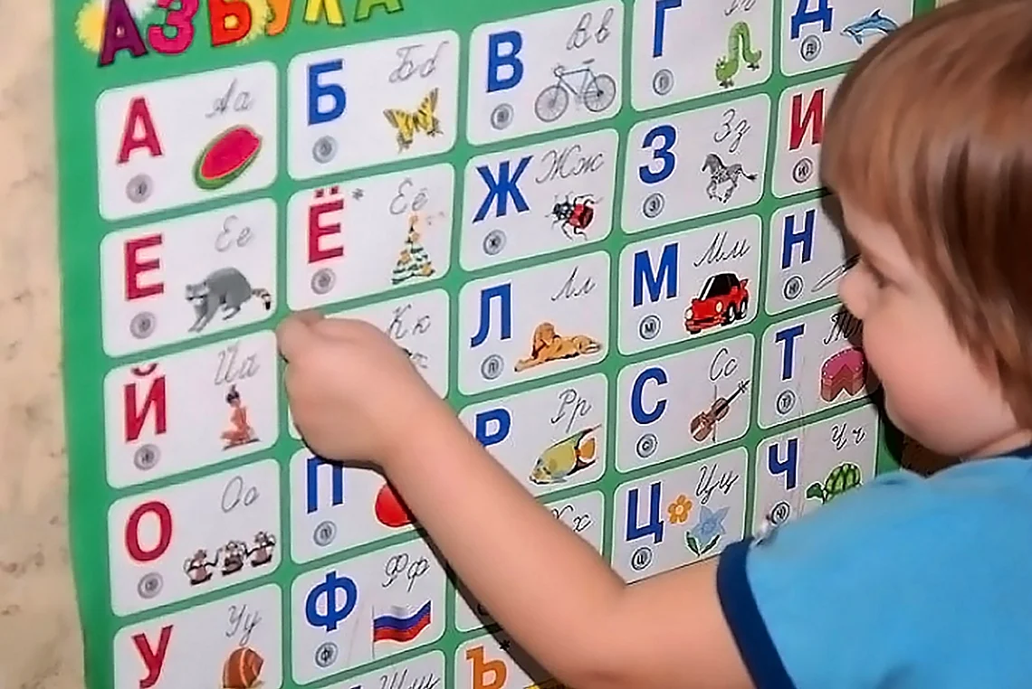 Алфавит для детей