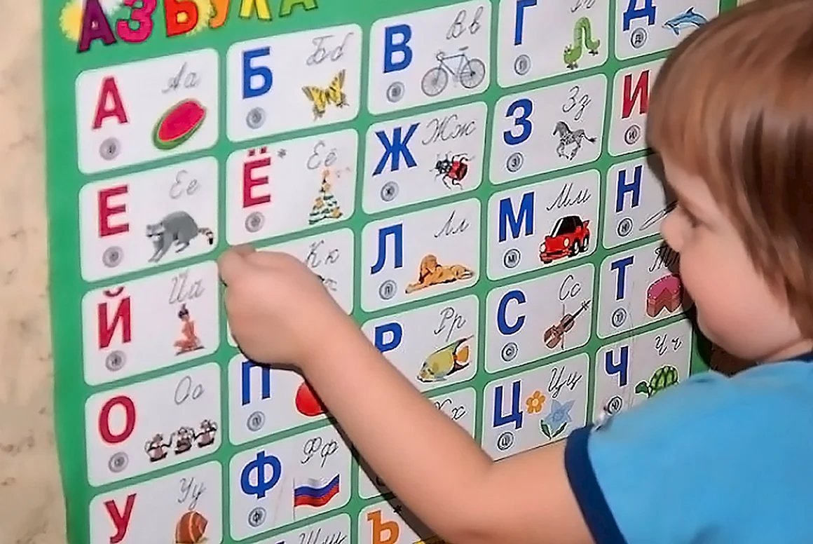 Алфавит для детей