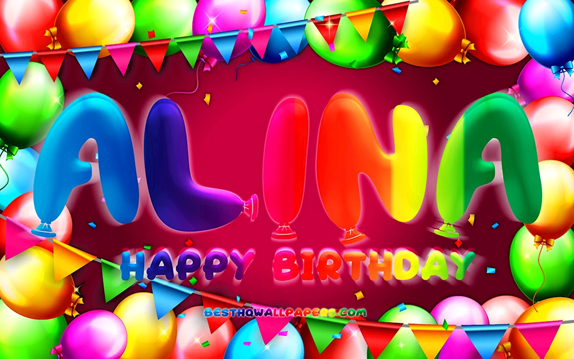 Алина Happy Birthday