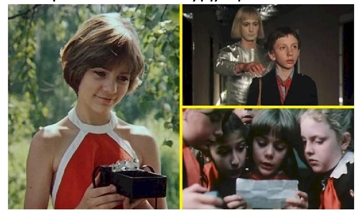 Алиса Селезнева 1984