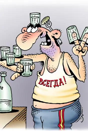 Алкоголик карикатура