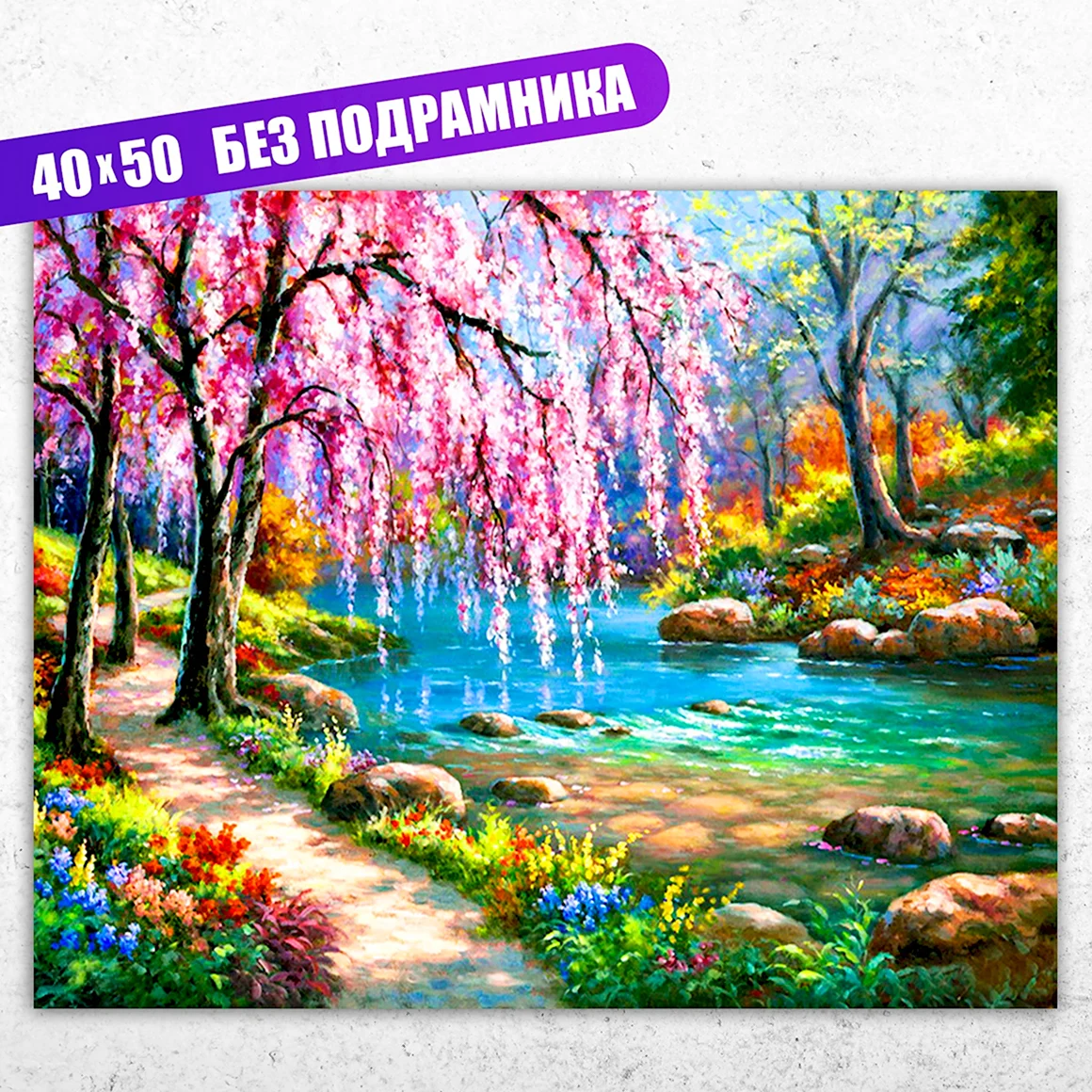 Алмазная мозаика Сакура у реки
