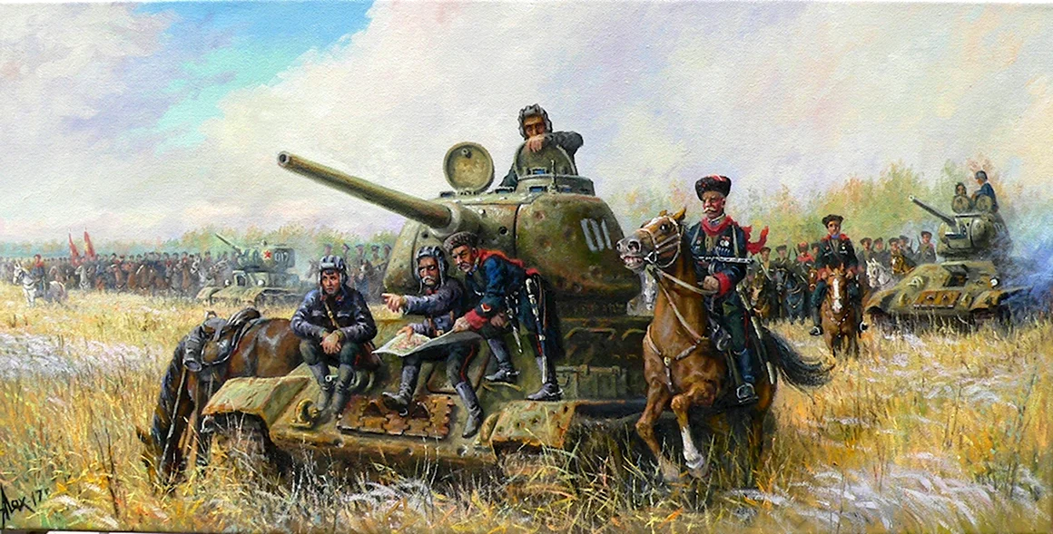 Андрей Петрович Лях. Донские казаки.