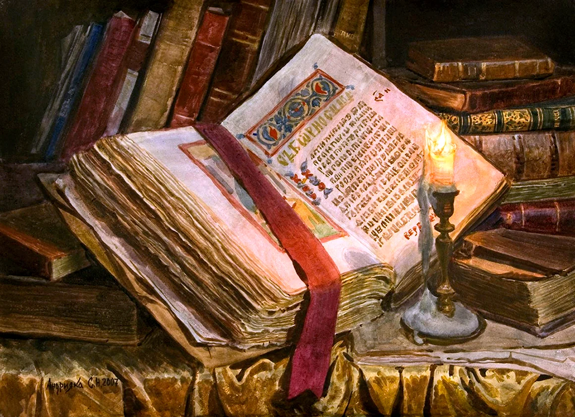 Андрияка натюрморт с книгами