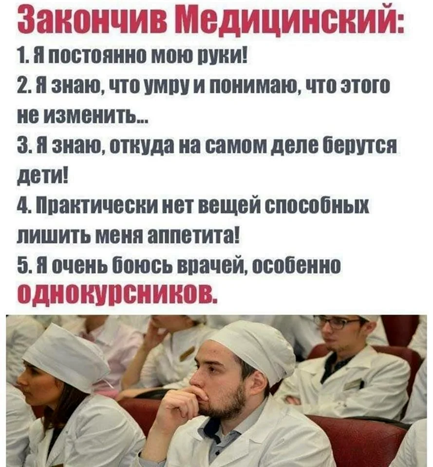 Анекдоты про медицину