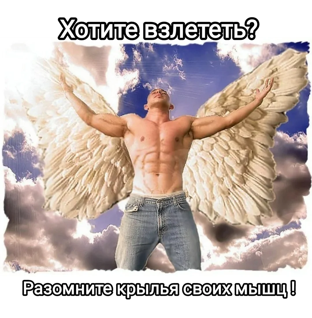 Ангел мужчина