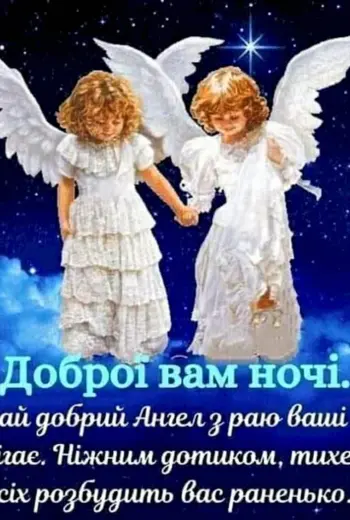 Ангела ко сну