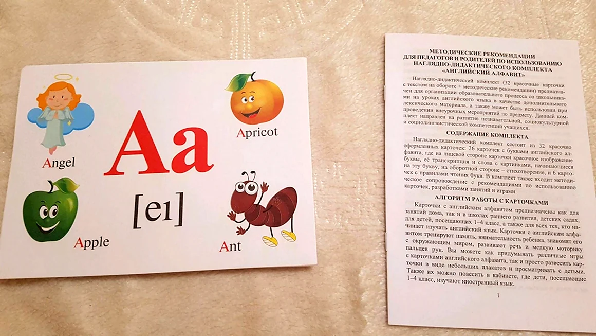 Английский алфавит