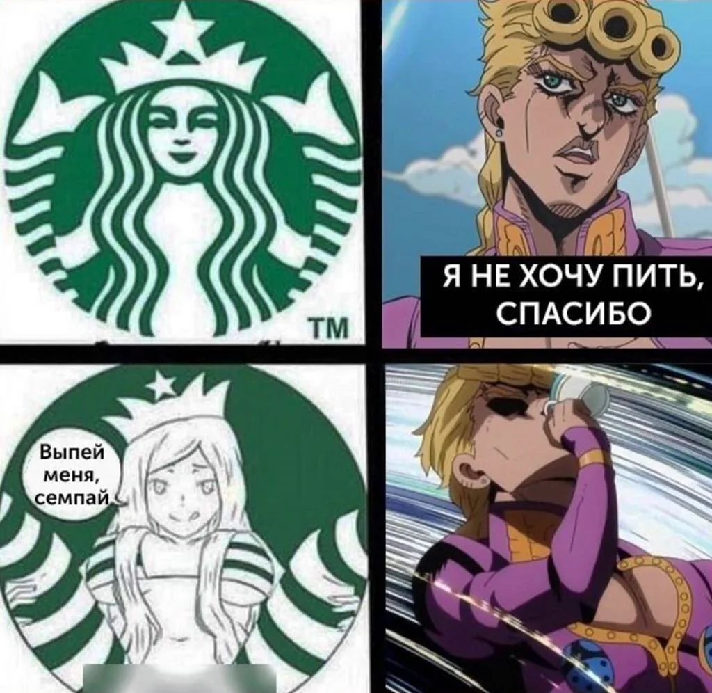Аниме Мем Джо Джо