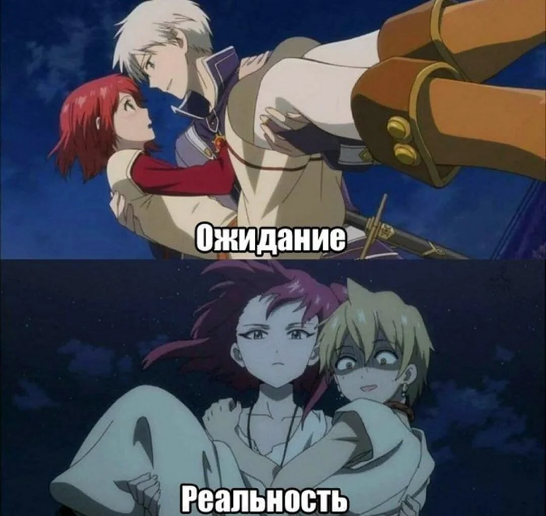 Аниме мемы