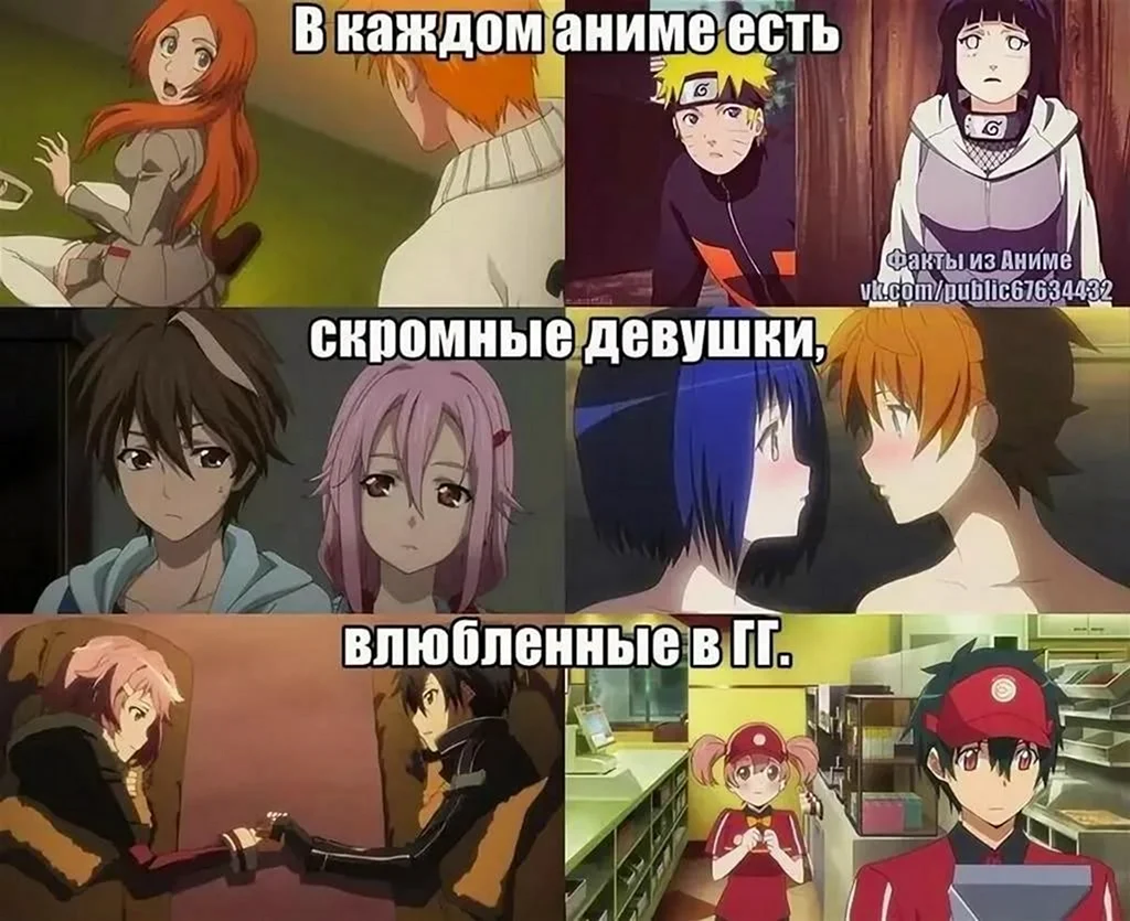 Аниме приколы