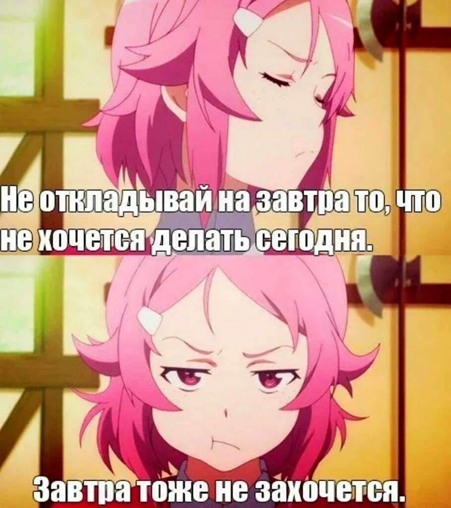Аниме приколы