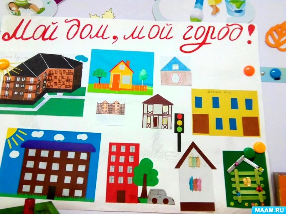 Аппликация наш город
