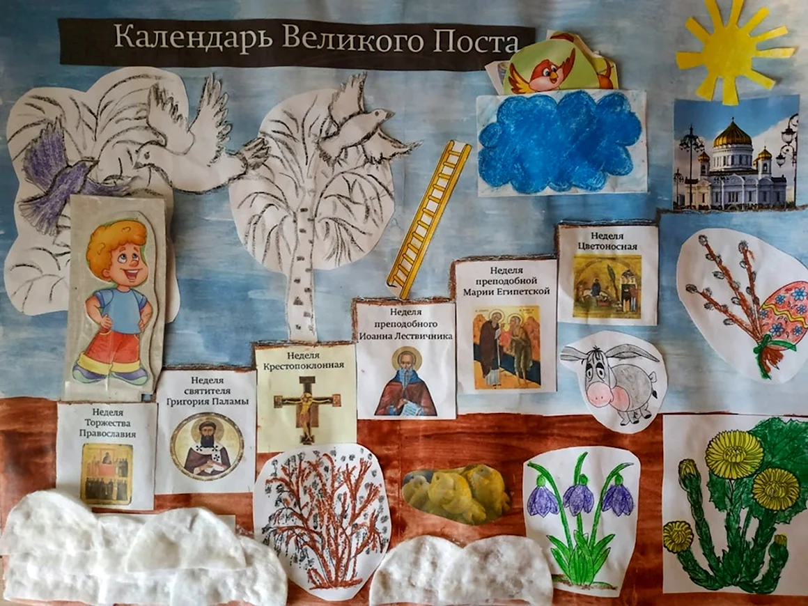 Аппликация Великий пост