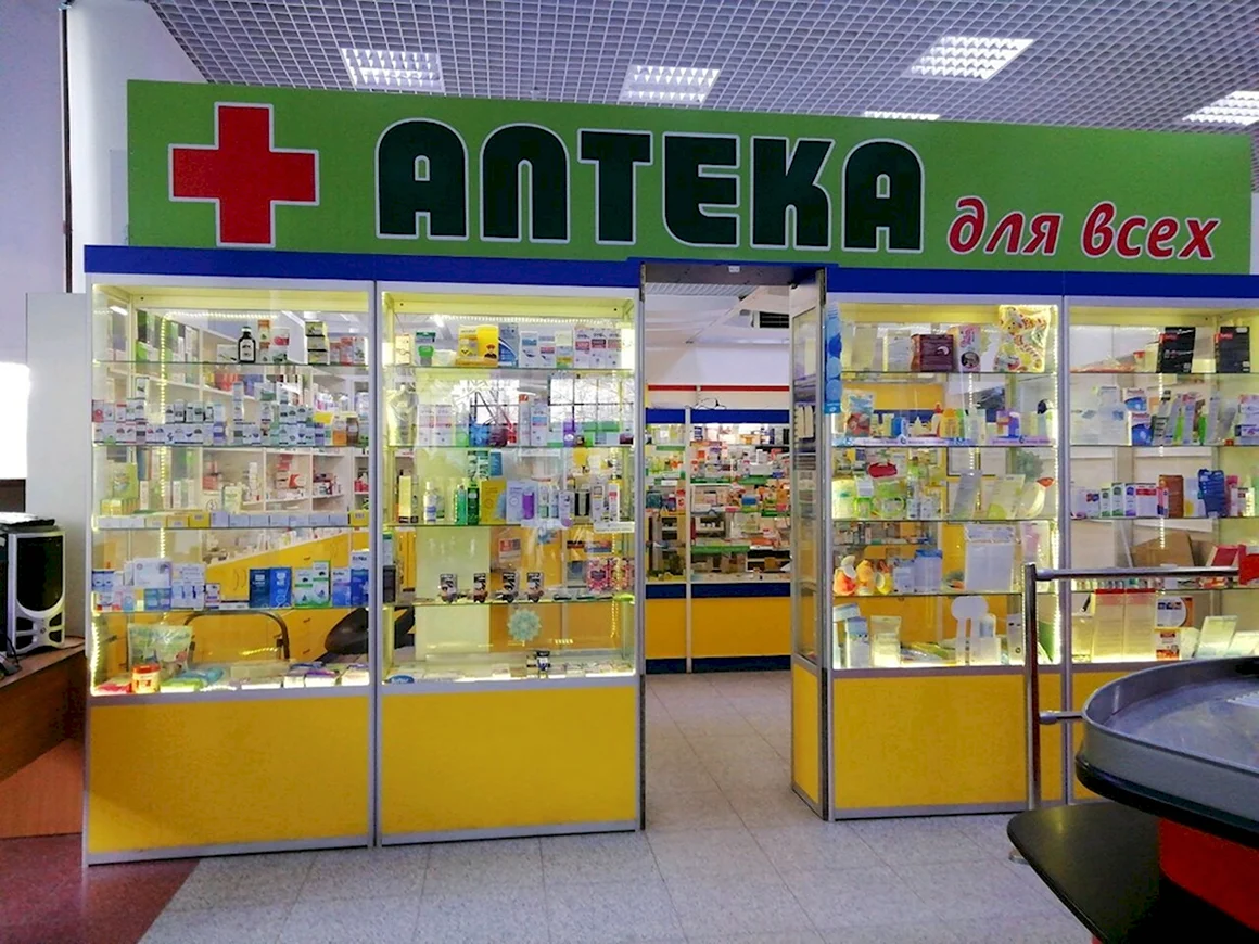 Аптека