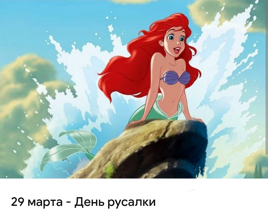 Ариэль мультфильм Дисней