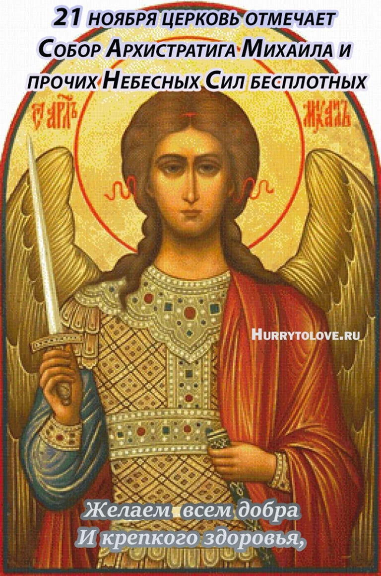 Архангел Михаил