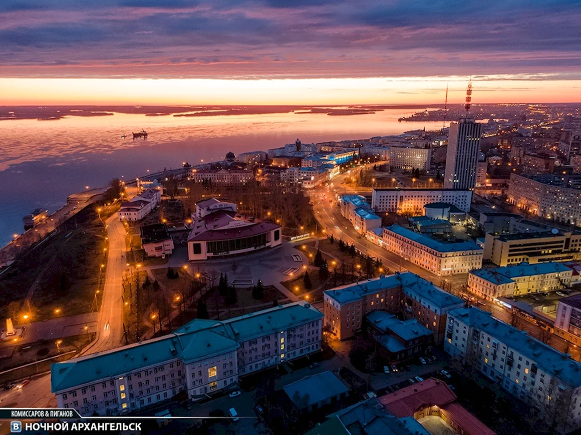 Архангельск