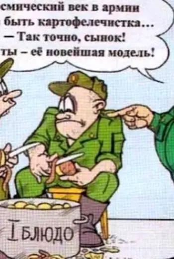 Армия приколы