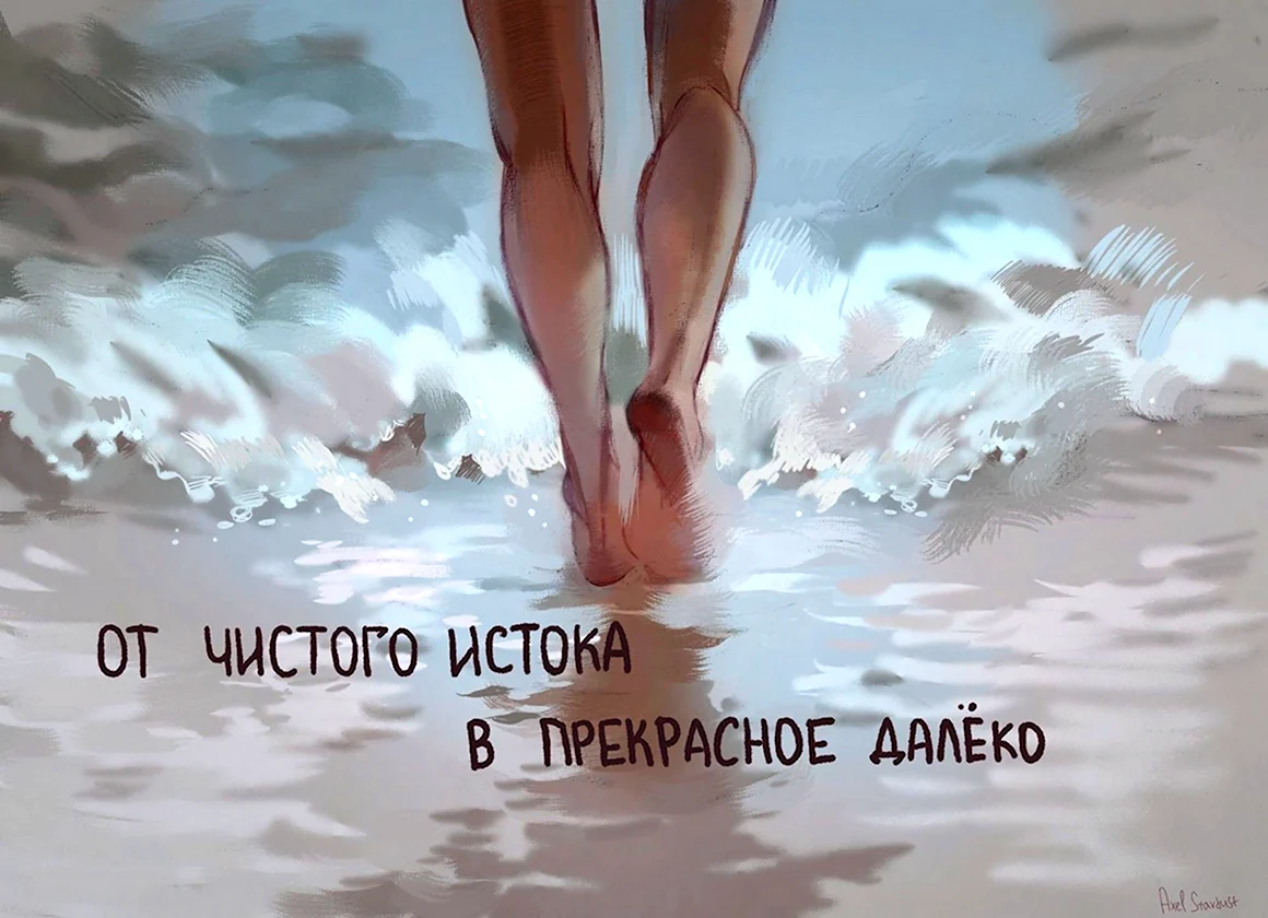 Атака титанов прекрасное далёко
