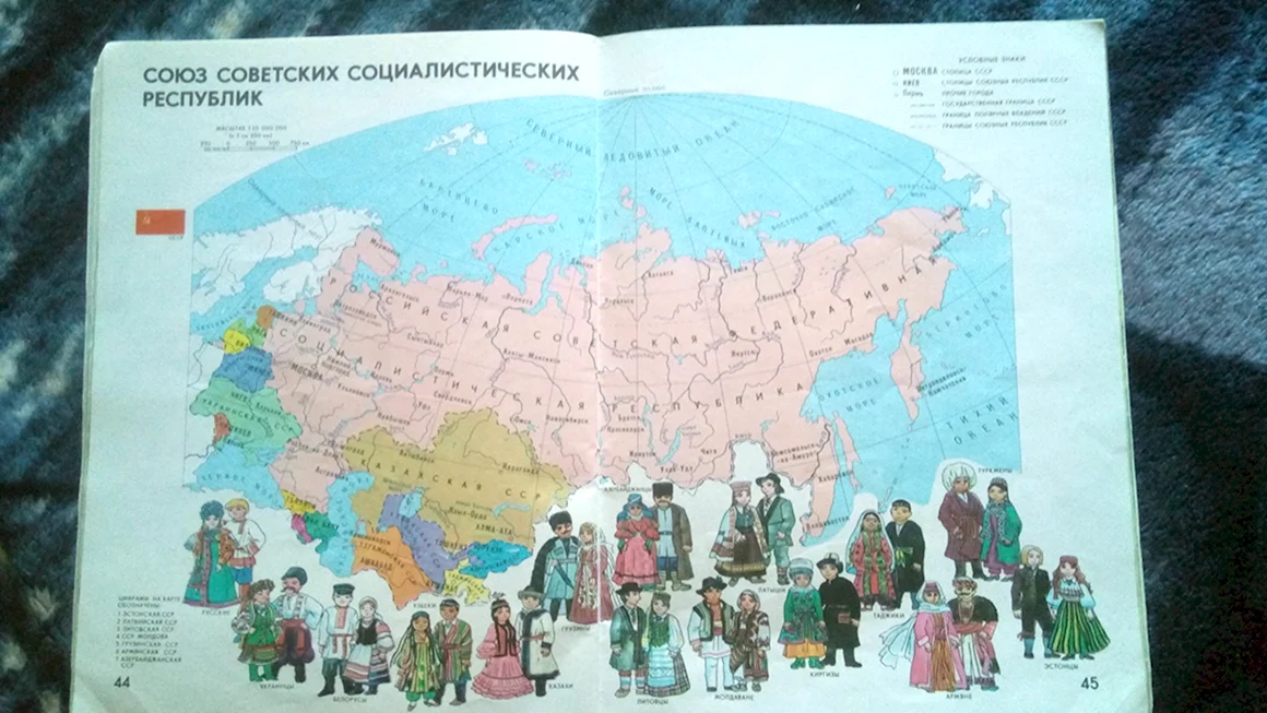 Атлас советского Союза мир и человек