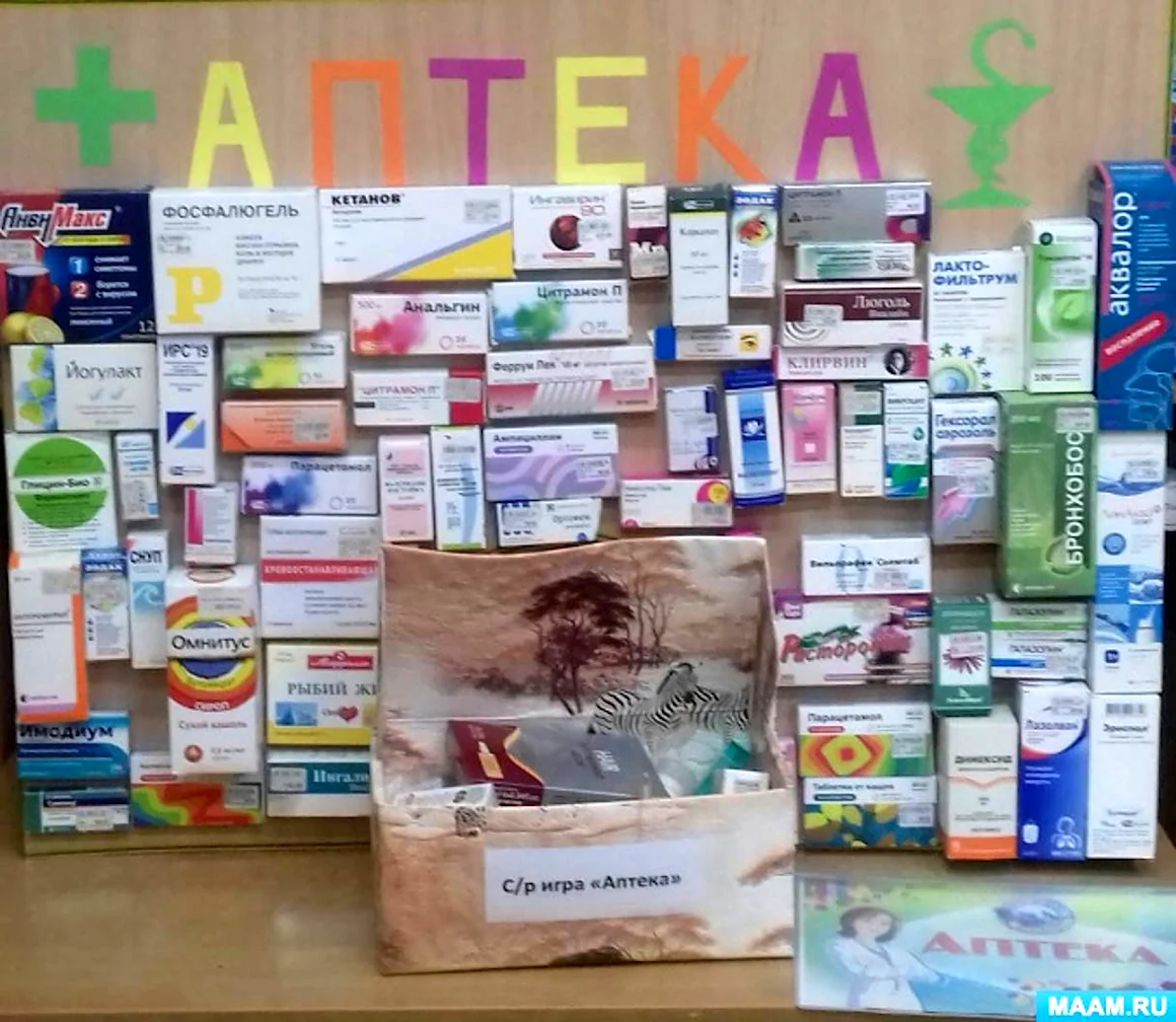Атрибуты для аптеки в детском саду