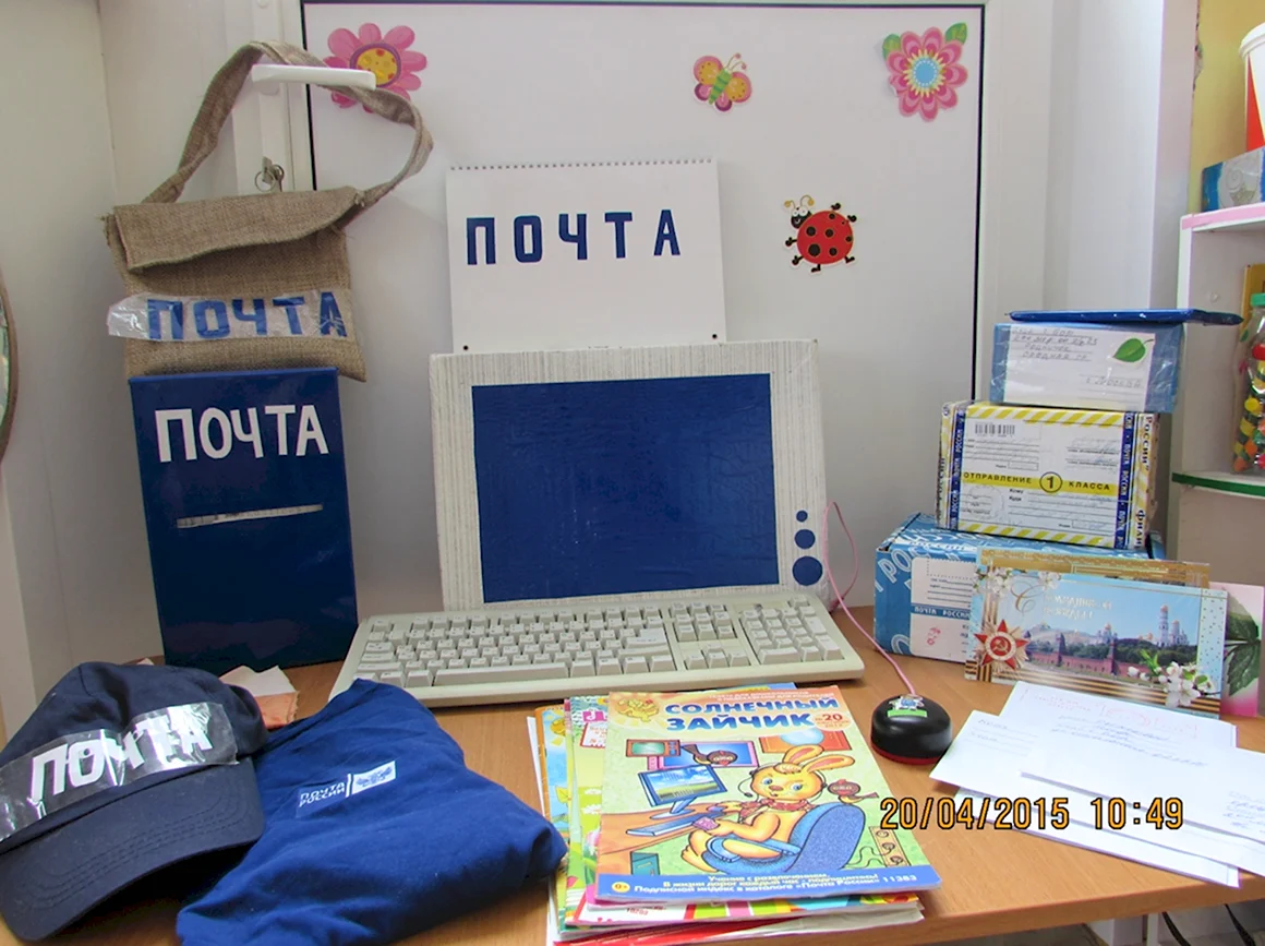 Атрибуты для игры почта