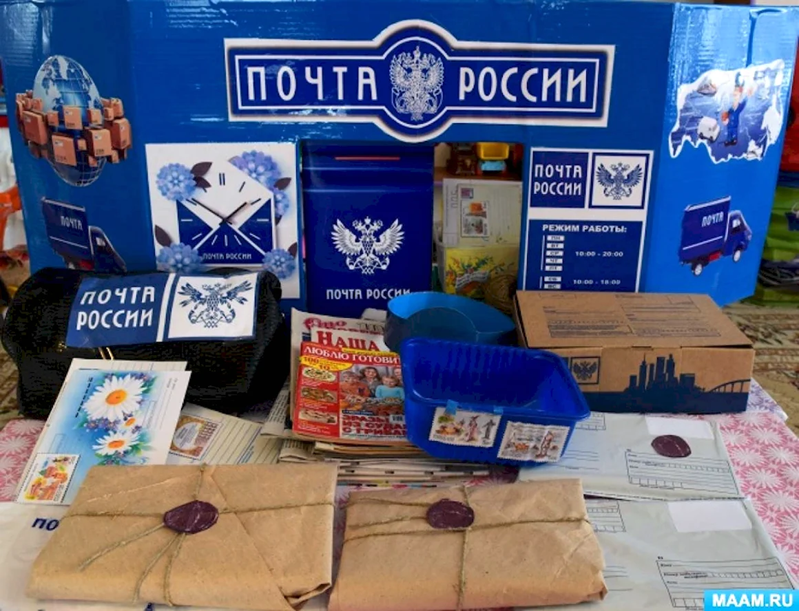 Атрибуты почтальона