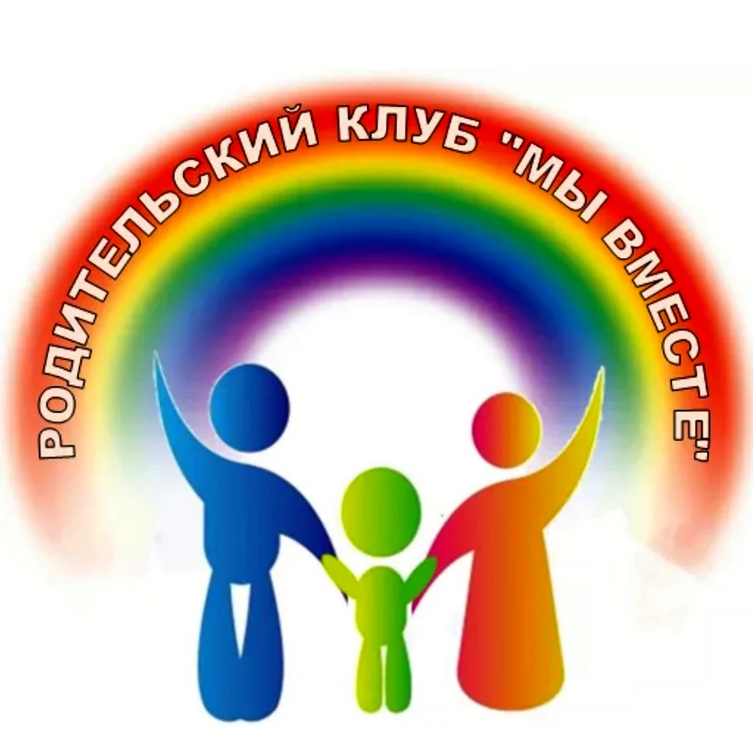 Аватарка для группы родителей класса