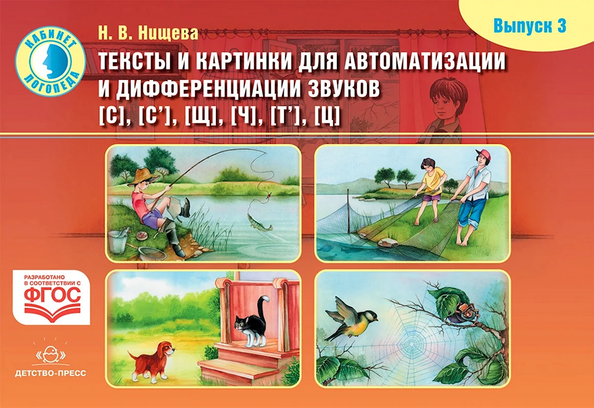 Автоматизация и дифференциация