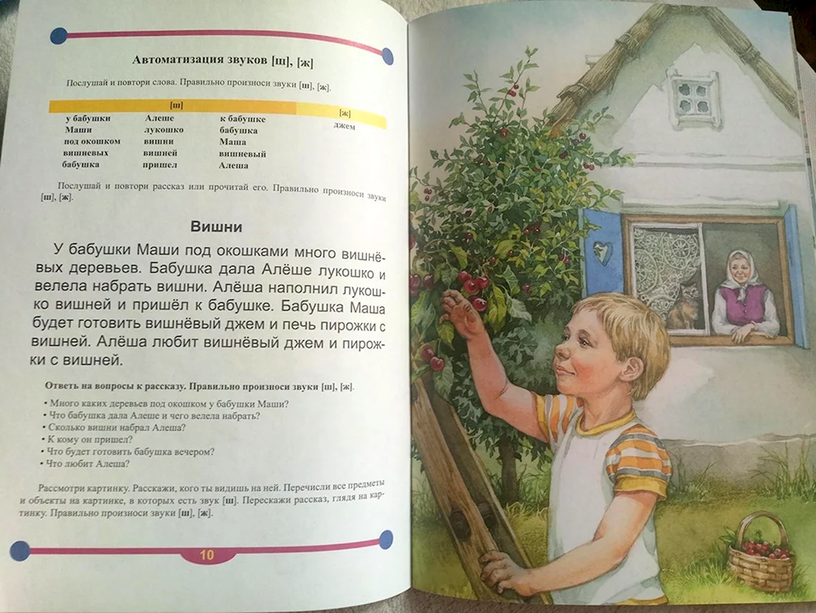 Автоматизация ш в расска