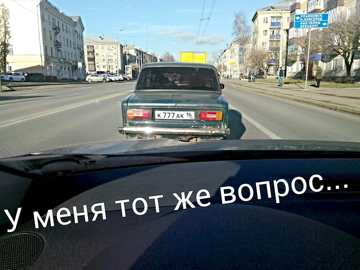 Автомобиль юмор