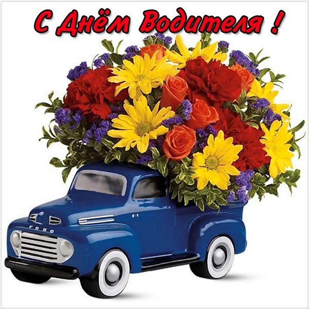 Автомобиль с цветами